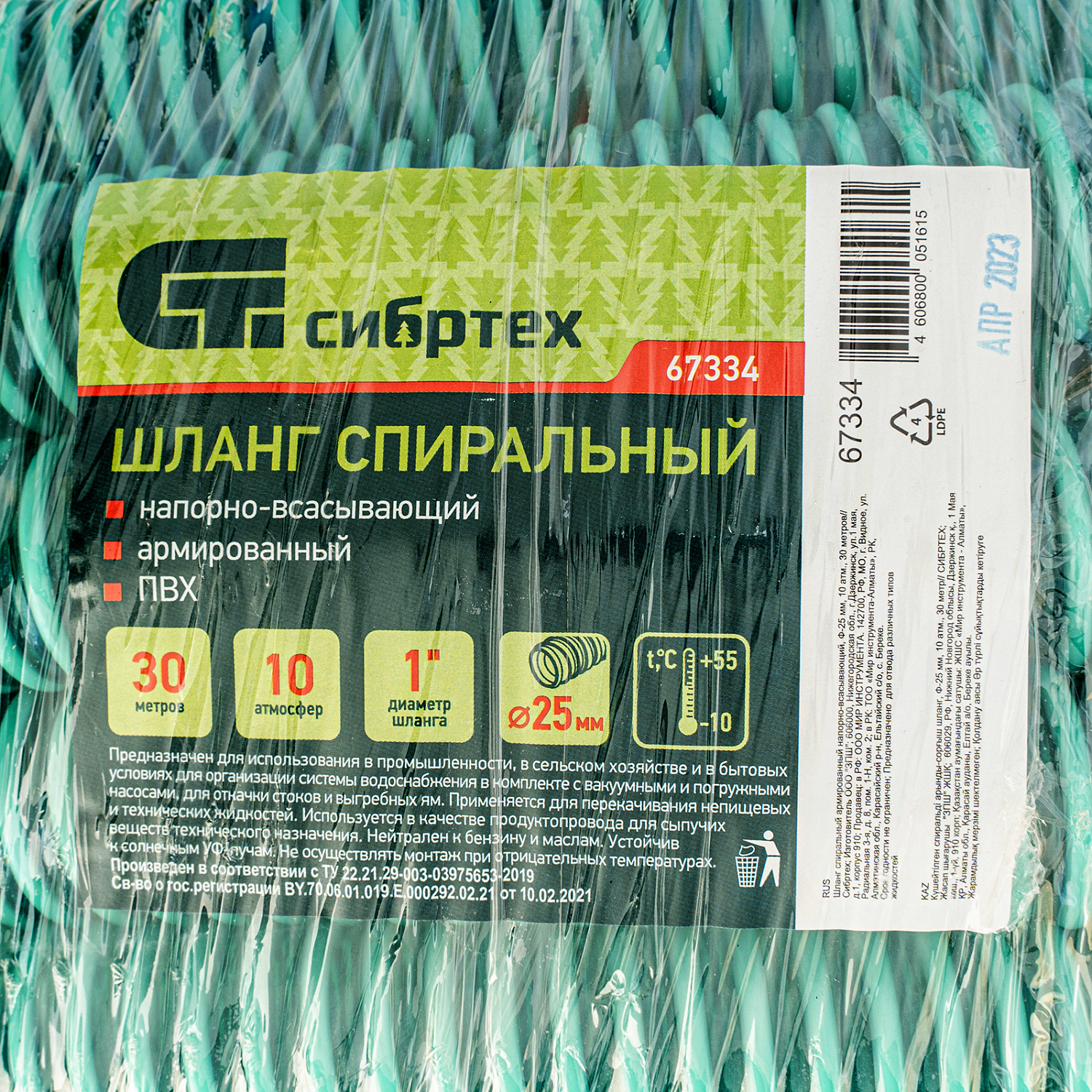 9ae1a821177f83261f57c1e04b3575e5b8efee1b_67334_003