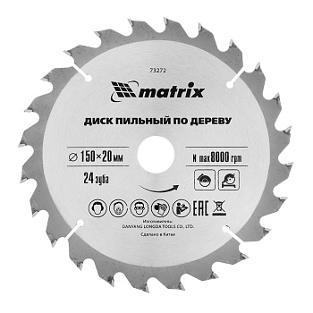 Пильный диск по дереву, 150 х 20 мм, 24 зуба, кольцо 16/20 Matrix Professional