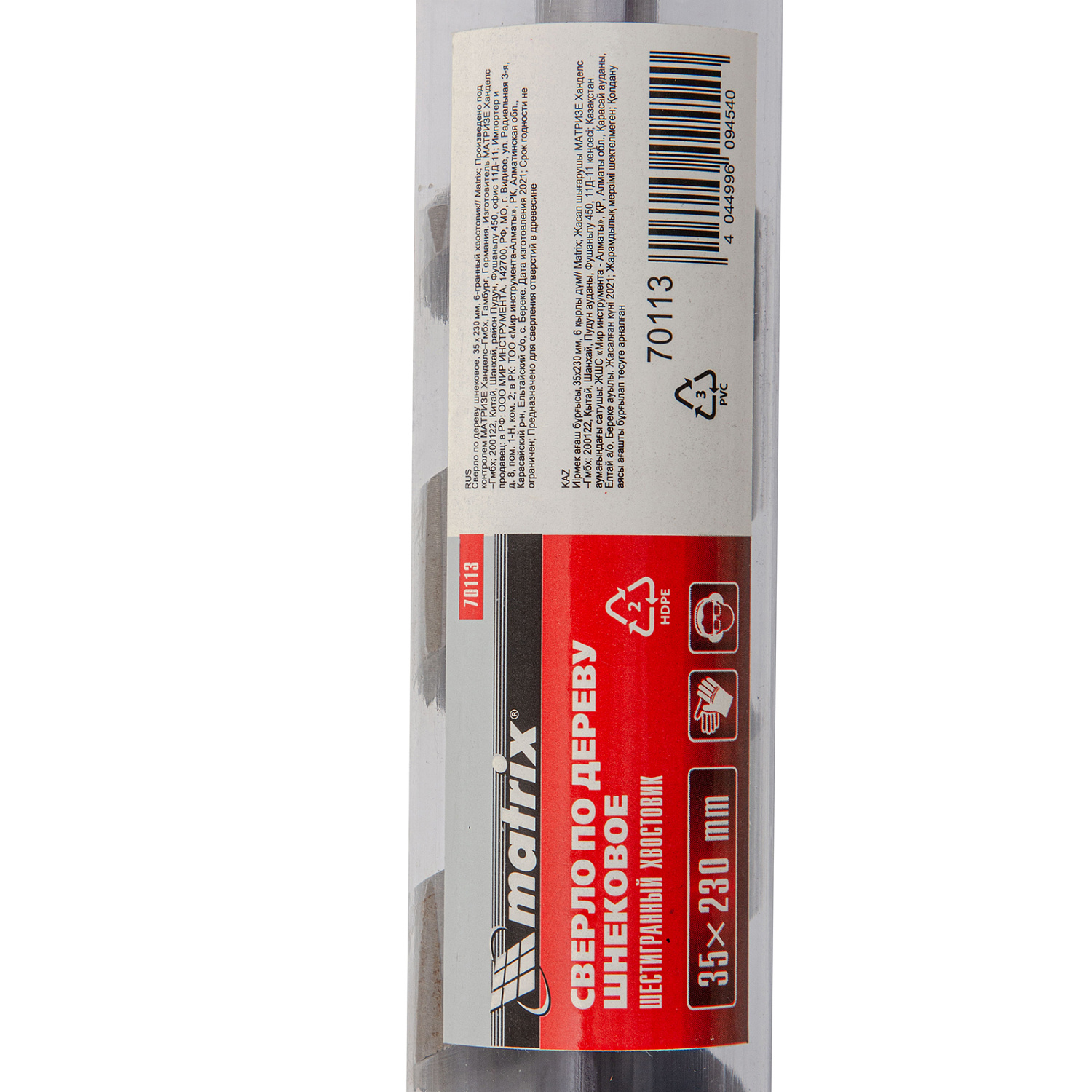 521ccf8aa21c43a80b9f1dbcb39bbe33b4a124b0_70113_2