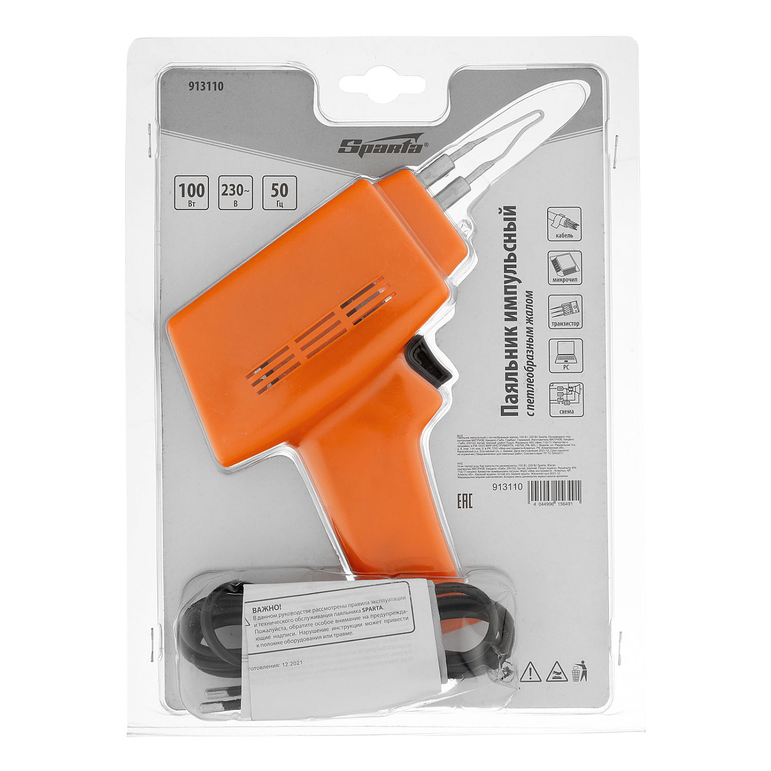 31b50eaca0d08502c683f6a00bfe60992b7dab77_913110_005