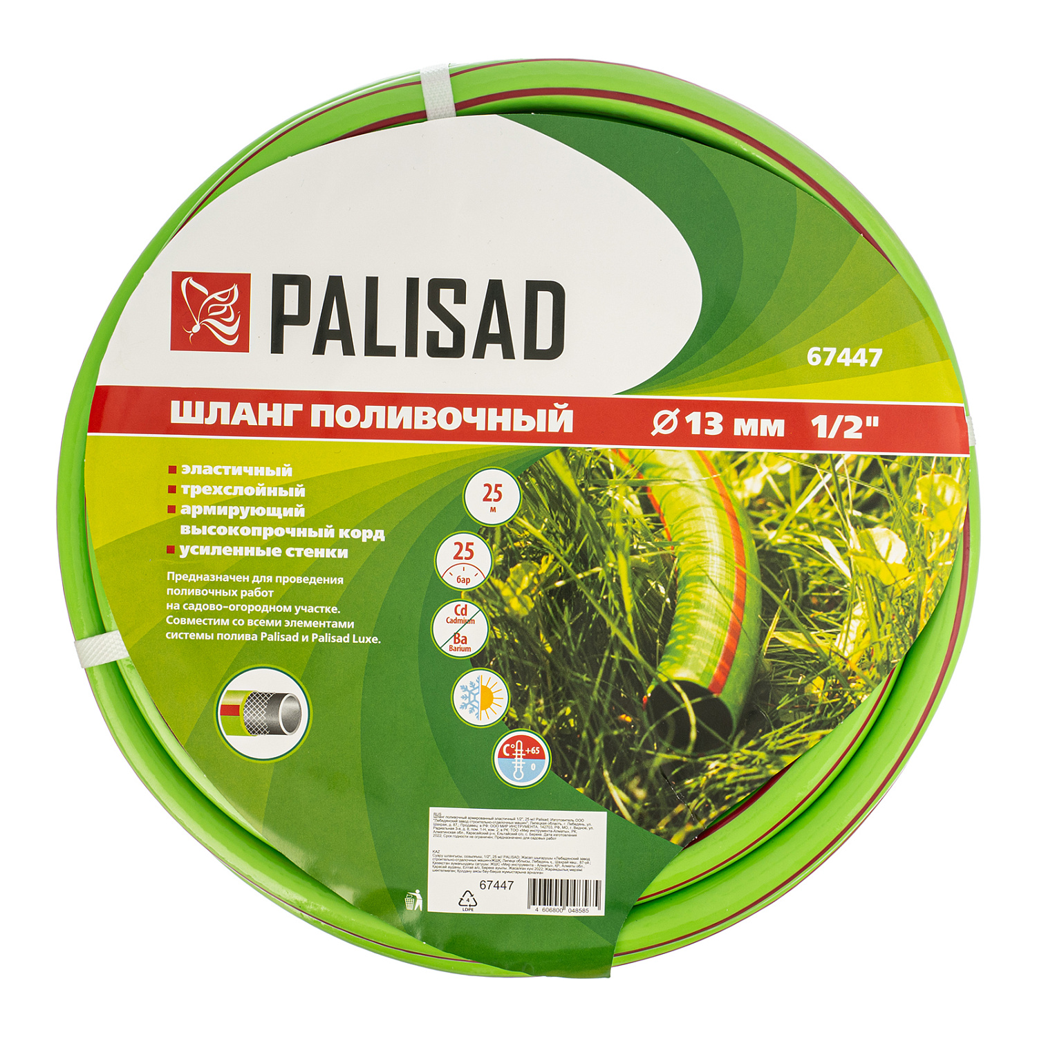 b5810786456c2bd913c11147401d29b29605be99_67447_003