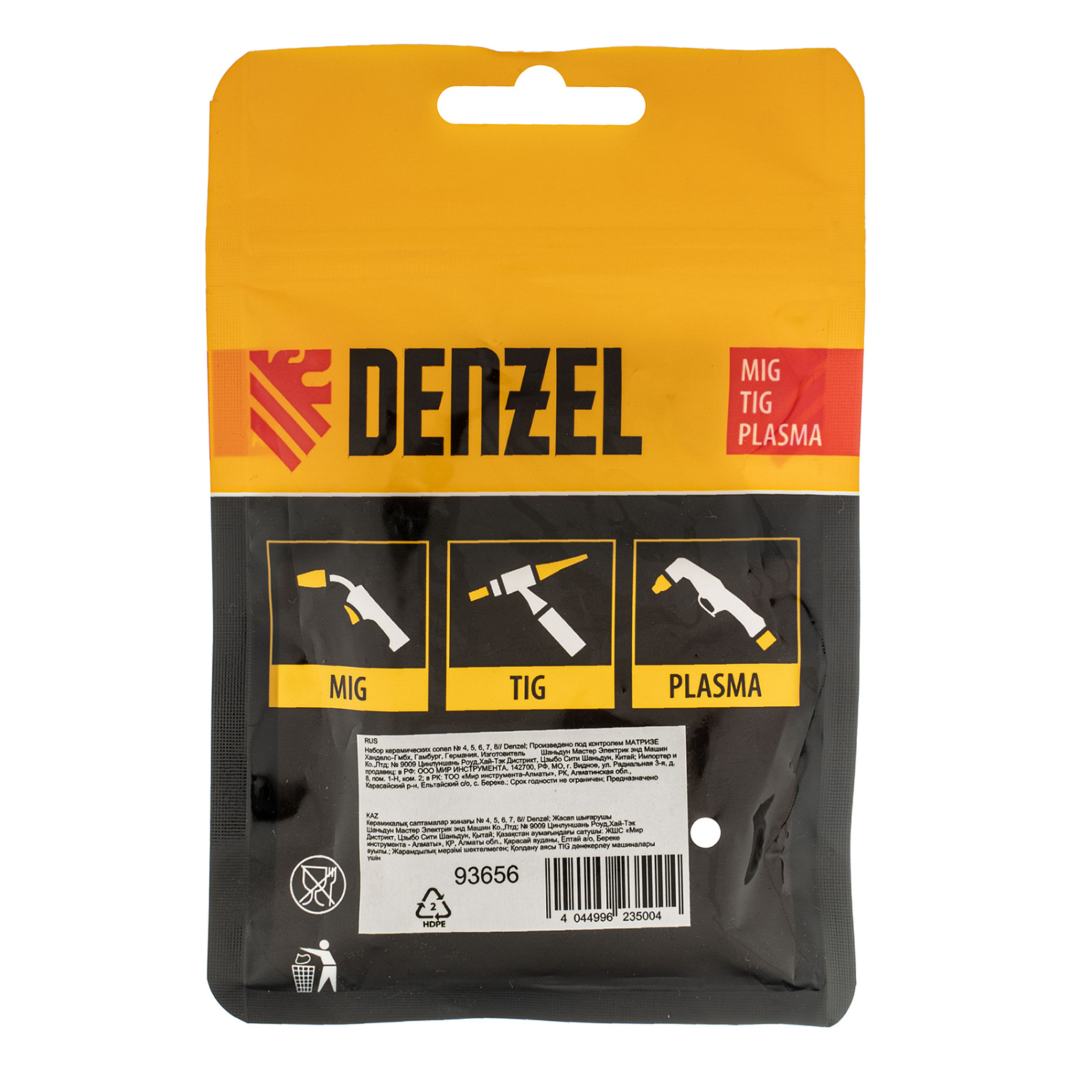 2ffc03e859fa3652e93a6a0496b51e0a9c787c5f_93656_004