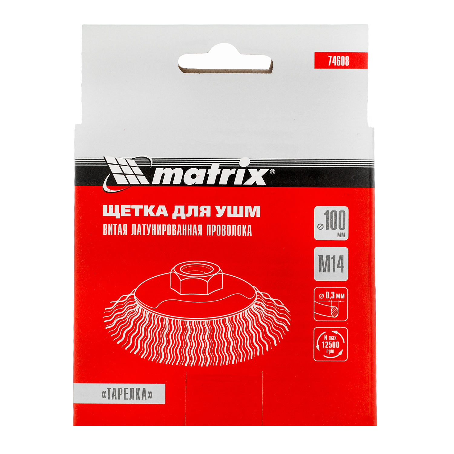 Щетка для УШМ, 100 мм, М14, "тарелка", латунированная витая проволока Matrix