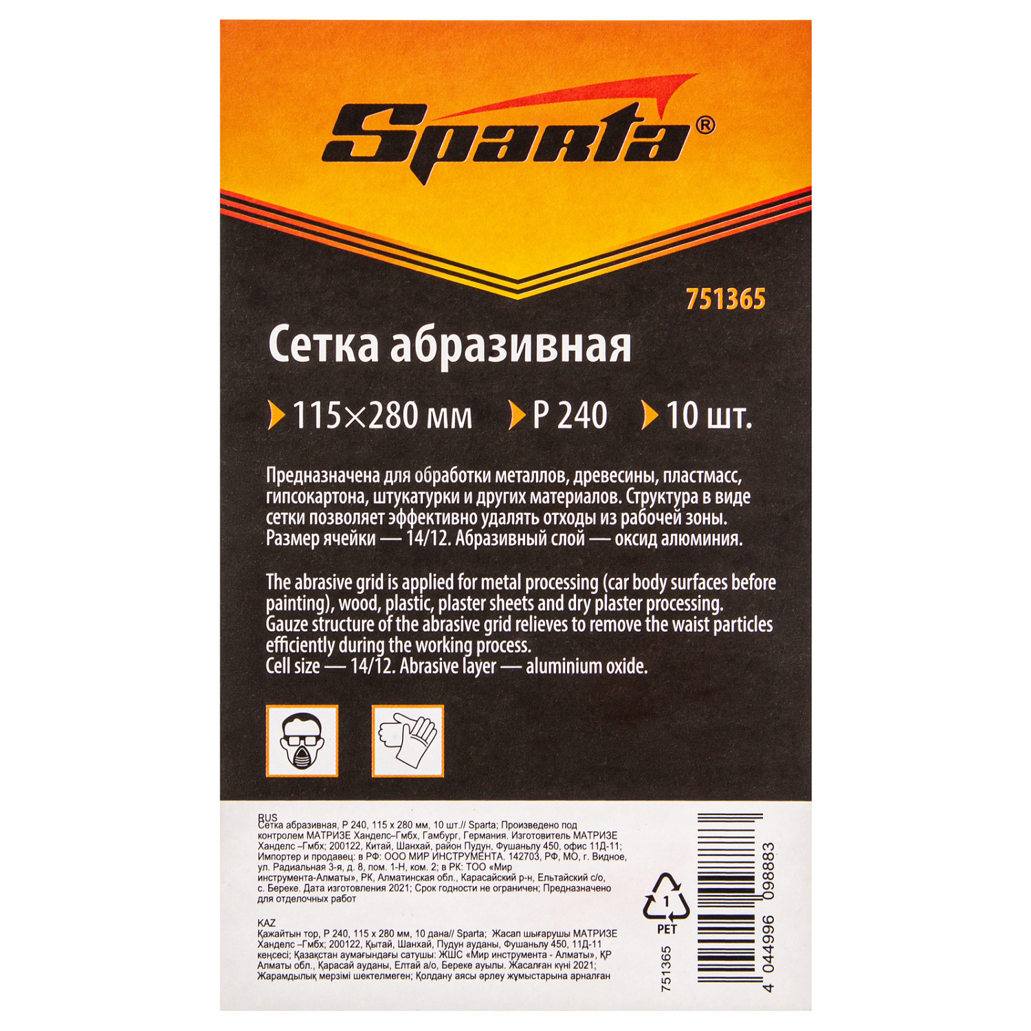 43a4940617fbf61cc8d9ca766796af234f2f8b58_751365_004