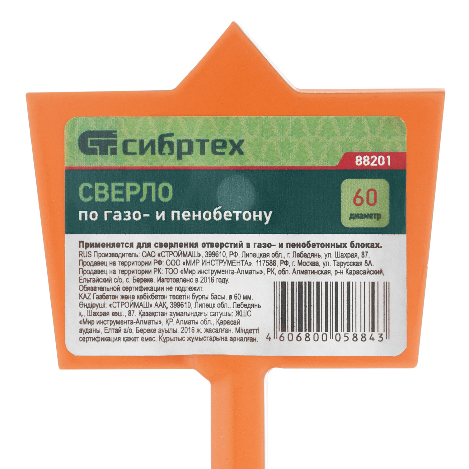 a0b0c04d26fbc7cd79509210877b4001c1010404_88201_004