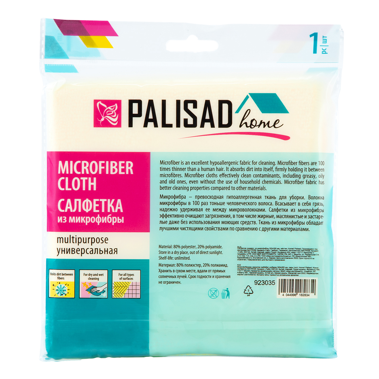 07a44cbb197e5c1ab4a1342a90478554465527fd_923035_001