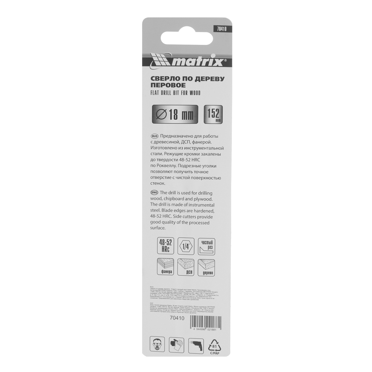 b130a81d9a5a5988453ced84c73487ba32f19c0f_70410_002