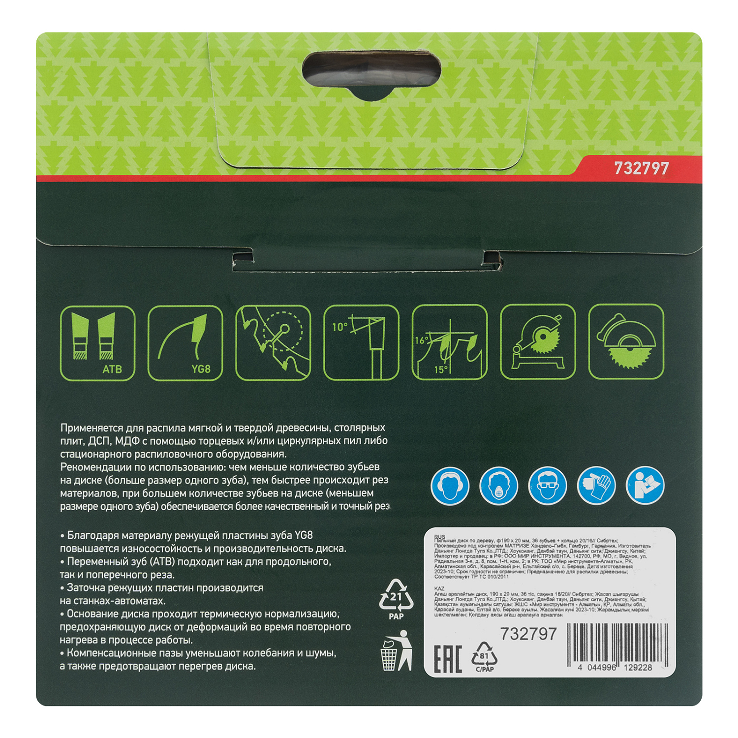 a8420411760be68c14de2442f92d22062eeb943c_732107_005