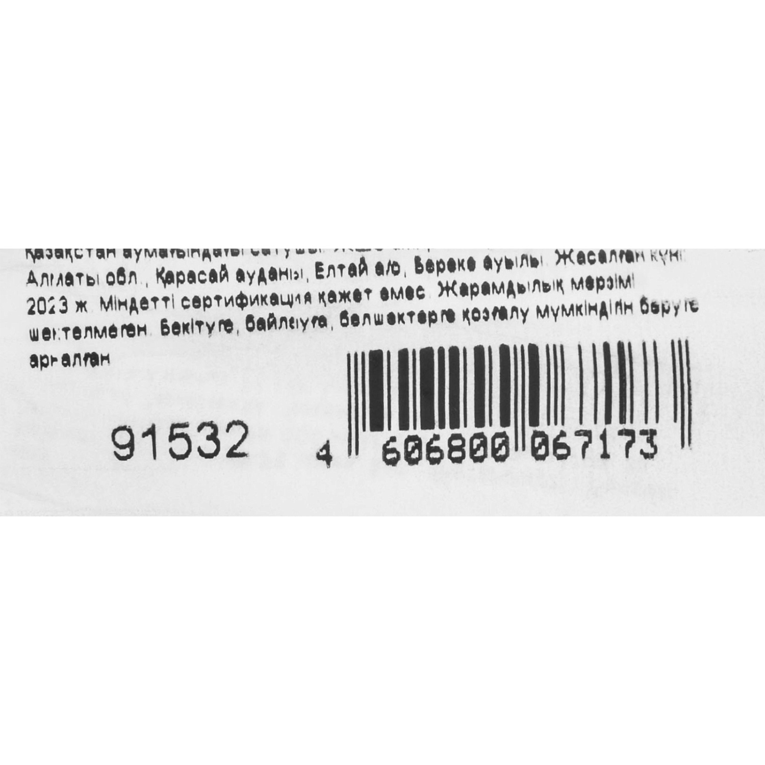 fed3e8d5e2c72494a0d4817ac0f5fadfea3a7ed7_91532_003