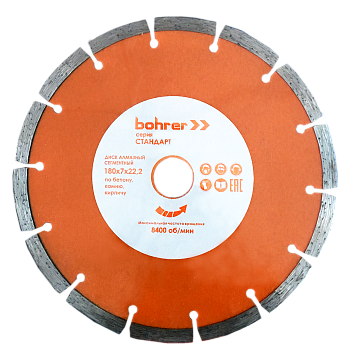Диск алмазный Bohrer Стандарт 115х22,2 (сегмент 7 мм), сухой рез, по бетону/кирпичу/камню