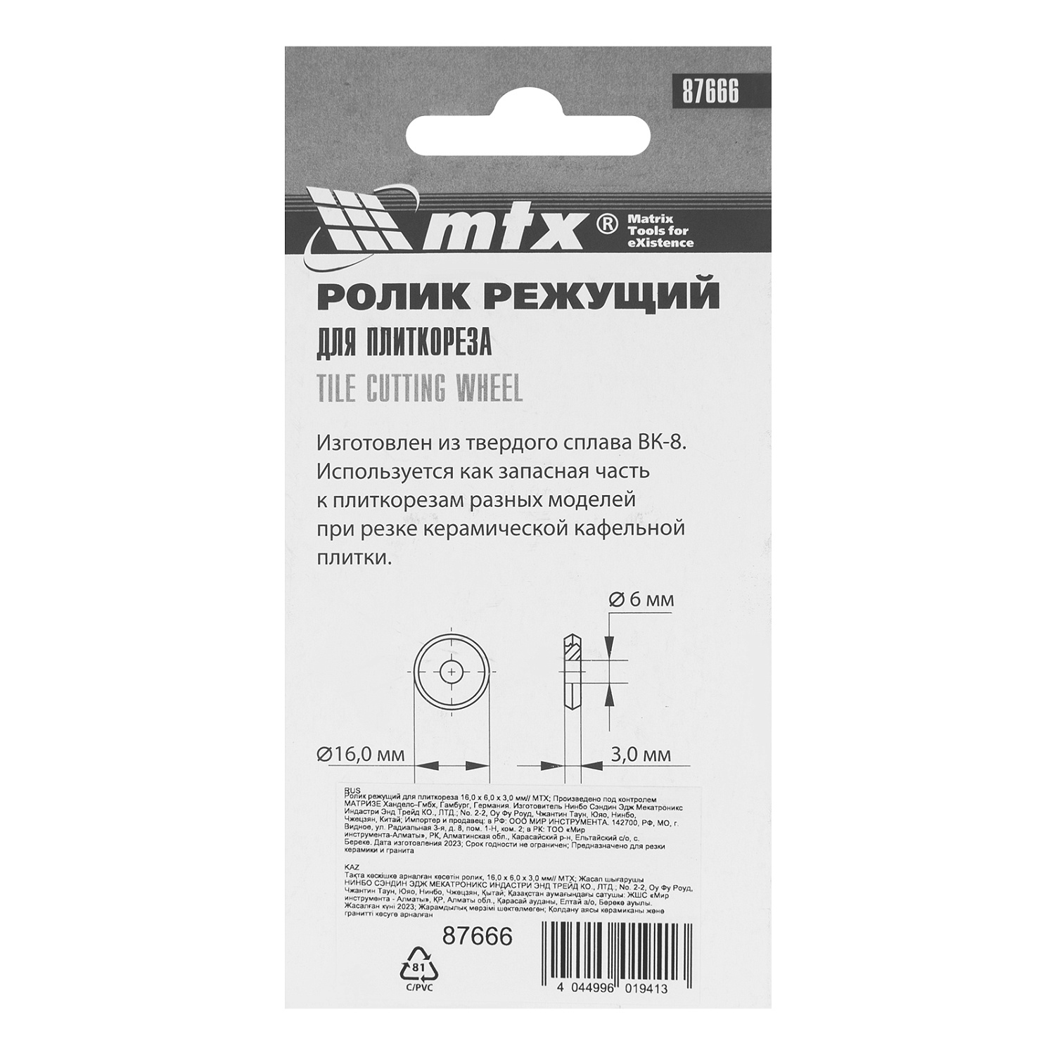 d6711f994d99603d831900283b8a9ceba08790ca_87666_006