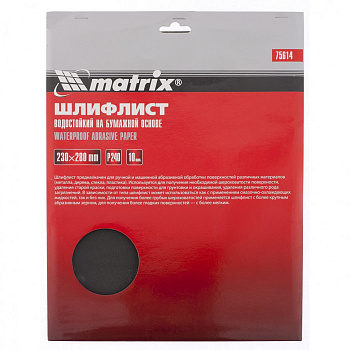 Шлифлист на бумажной основе, P 1000, 230 х 280 мм, 10 шт, водостойкий Matrix Шлифлист на бумажной основе, P 1000, 230 х 280 мм, 10 шт, водостойкий Matrix