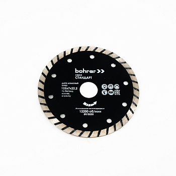 Диск алмазный Bohrer Стандарт 125х22,2 (сегмент 7 мм) (Турбо), сухой рез, по бетону/кирпичу/камню