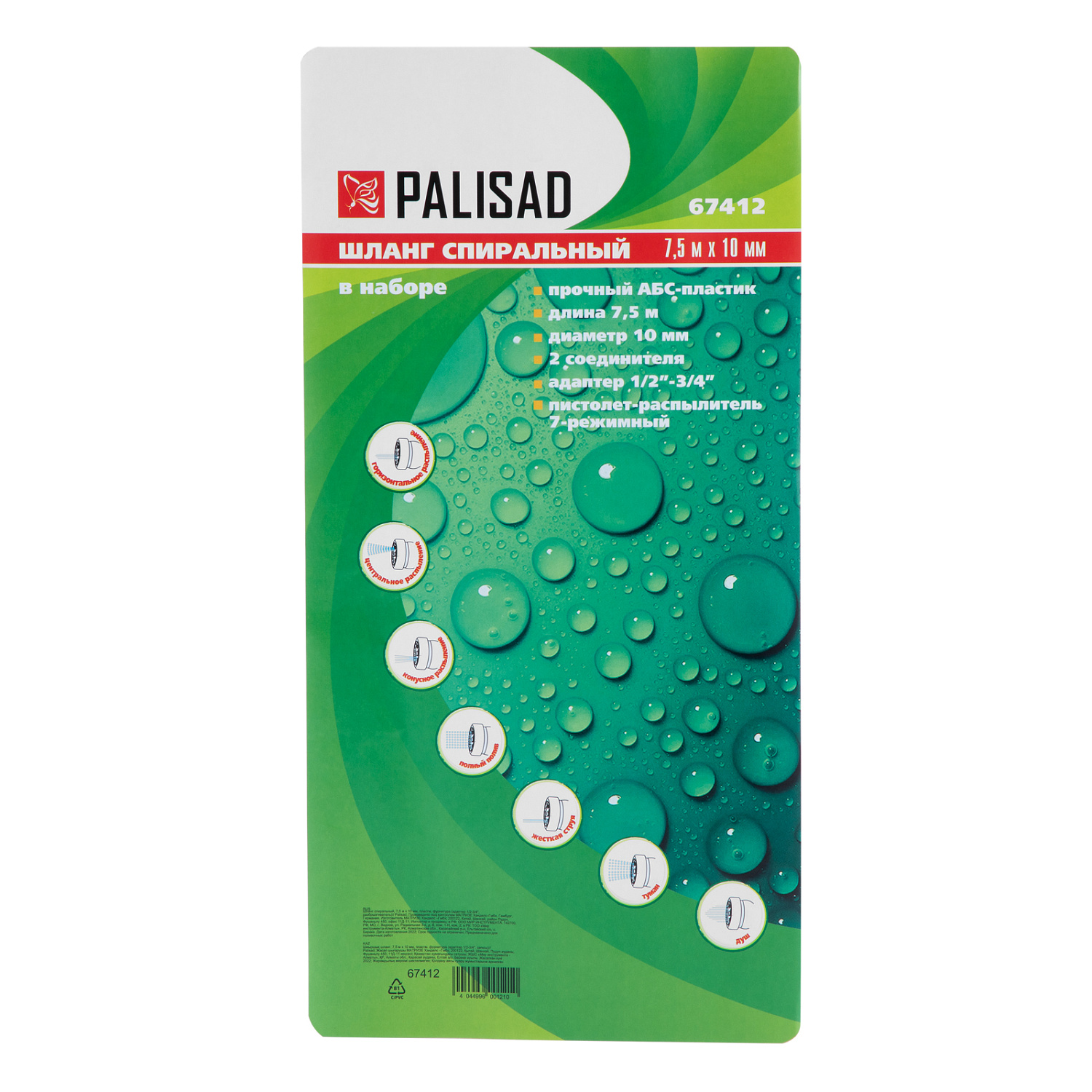 562014e860d5754f826f2c546c72a39c7a58a007_67412_004