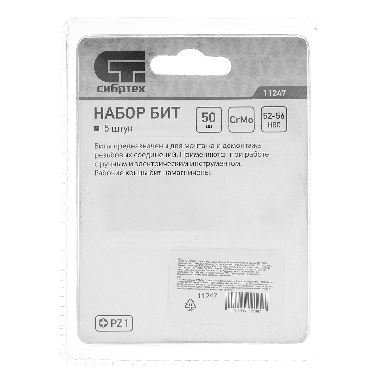 cec83514d549845e32c62f560eae7f902c0a1f22_11247_004