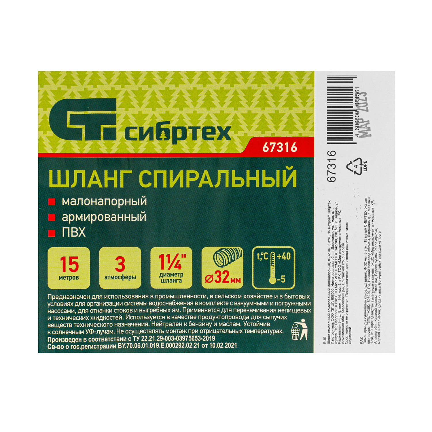 59a2b6ab5c035525c39d24f8f51ca88a5cc517e7_67316_004