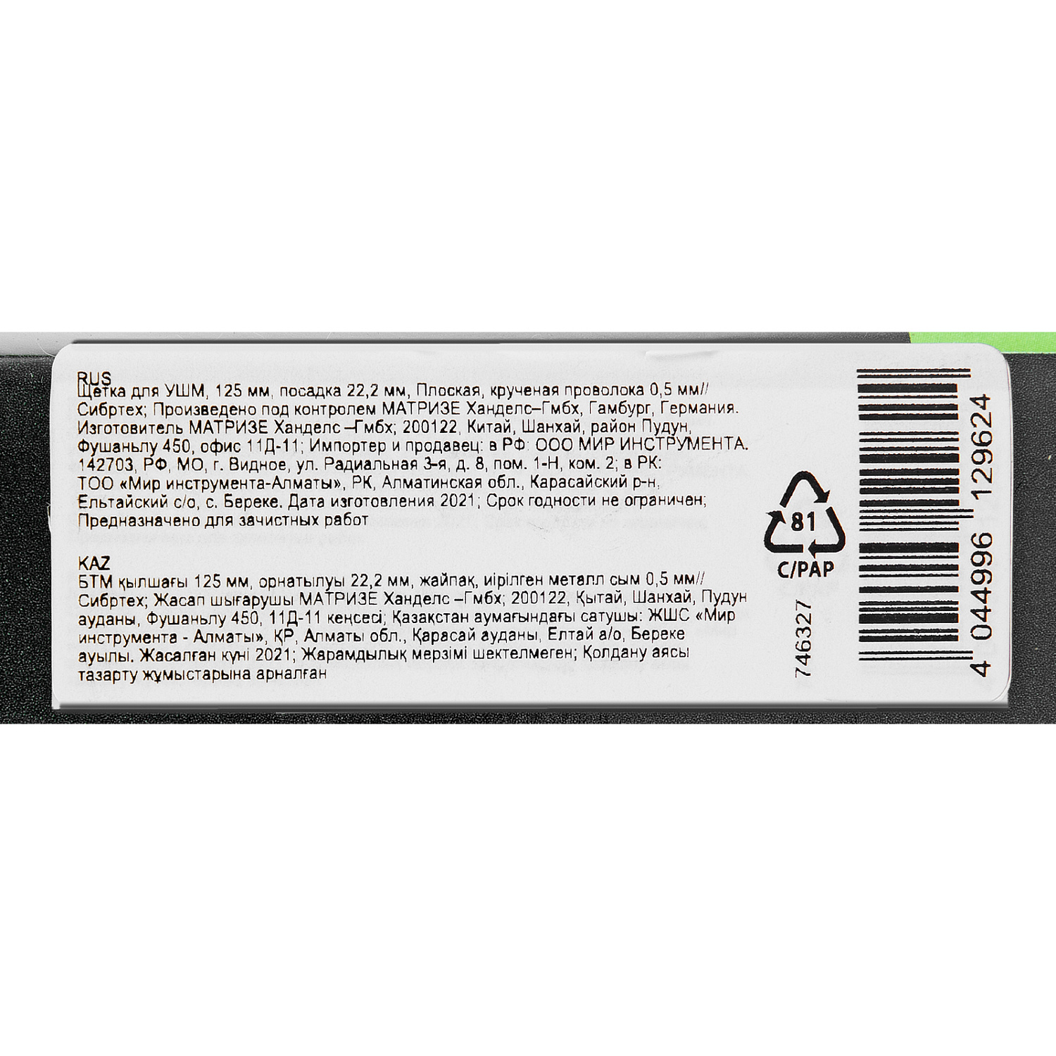 b7e49619084077527d3677f9d7120425f13f4138_746327_002