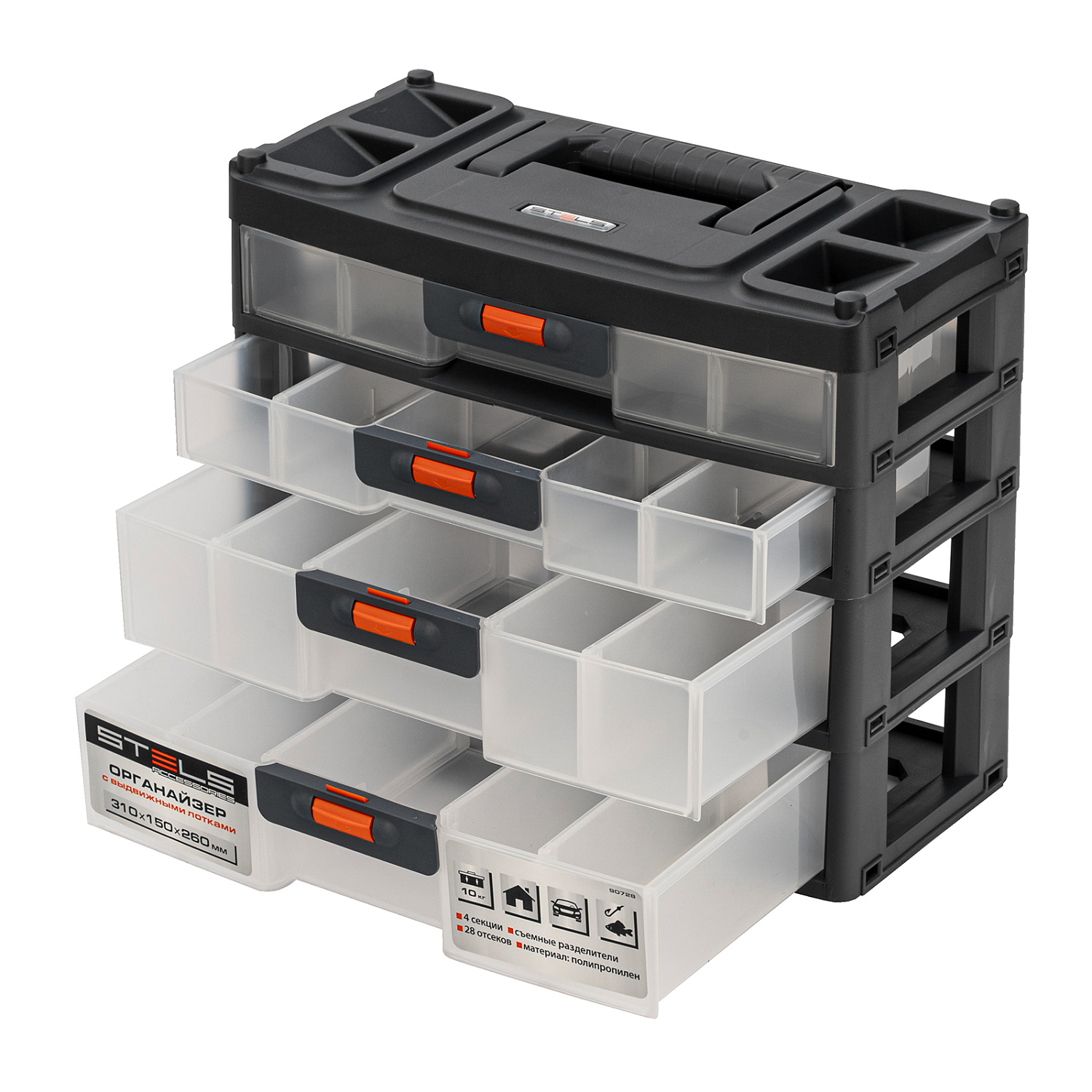Органайзер для хранения с выдвижными лотками 310х150х260мм, 4 секции, пластик Россия Stels