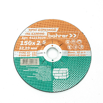 Круг Bohrer отрезной по камню 150х2,5х22,2 мм T42 С30R-BF (Упаковка 5 штук)