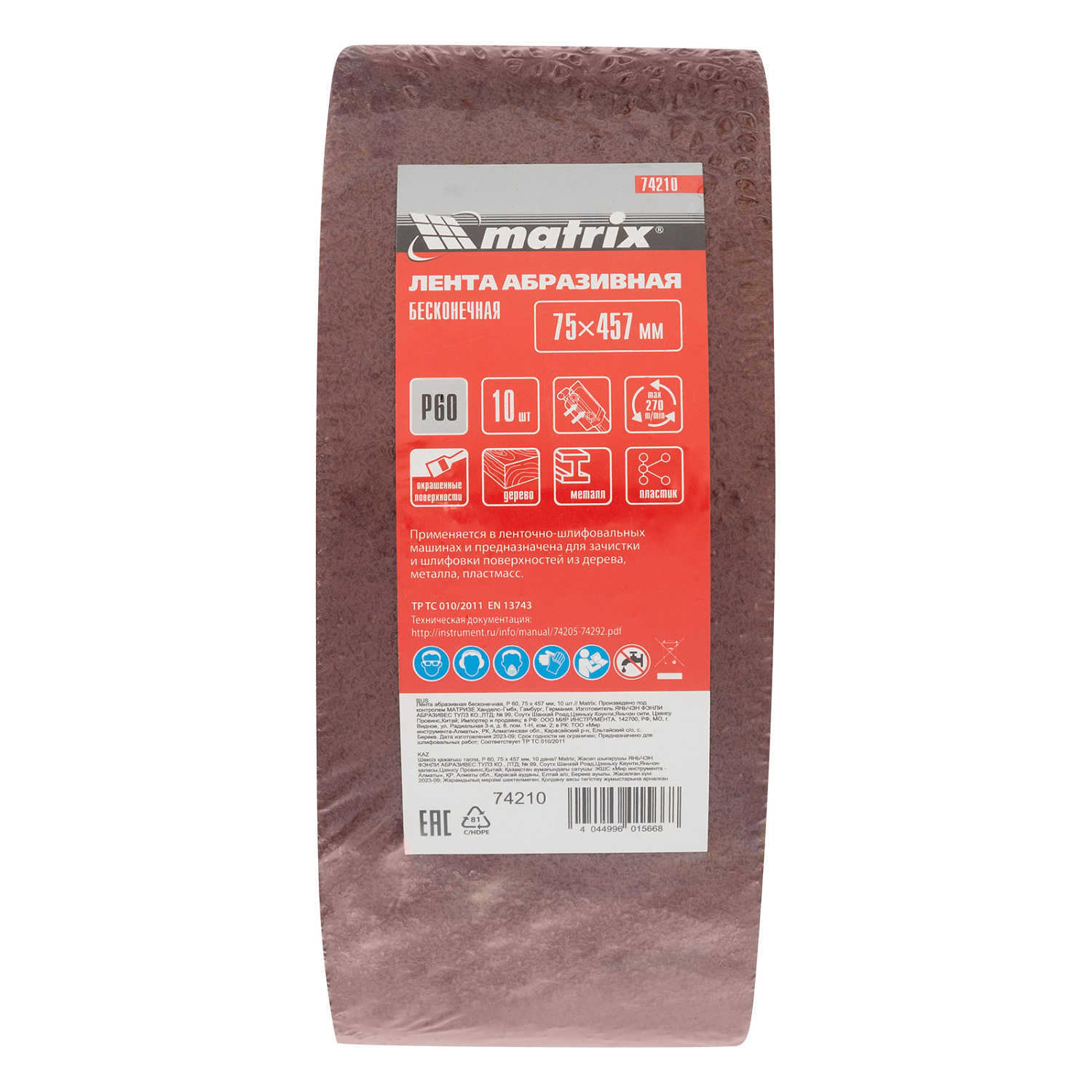 247fb6f58c9b8b74710279064f8f6784fca88569_74210_003