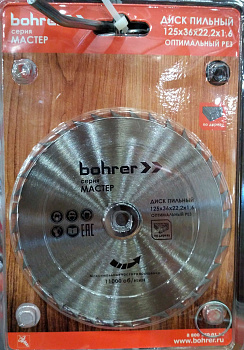 Диск пильный по дереву Bohrer Мастер 125х48х22,2х1,6 (чистый рез)