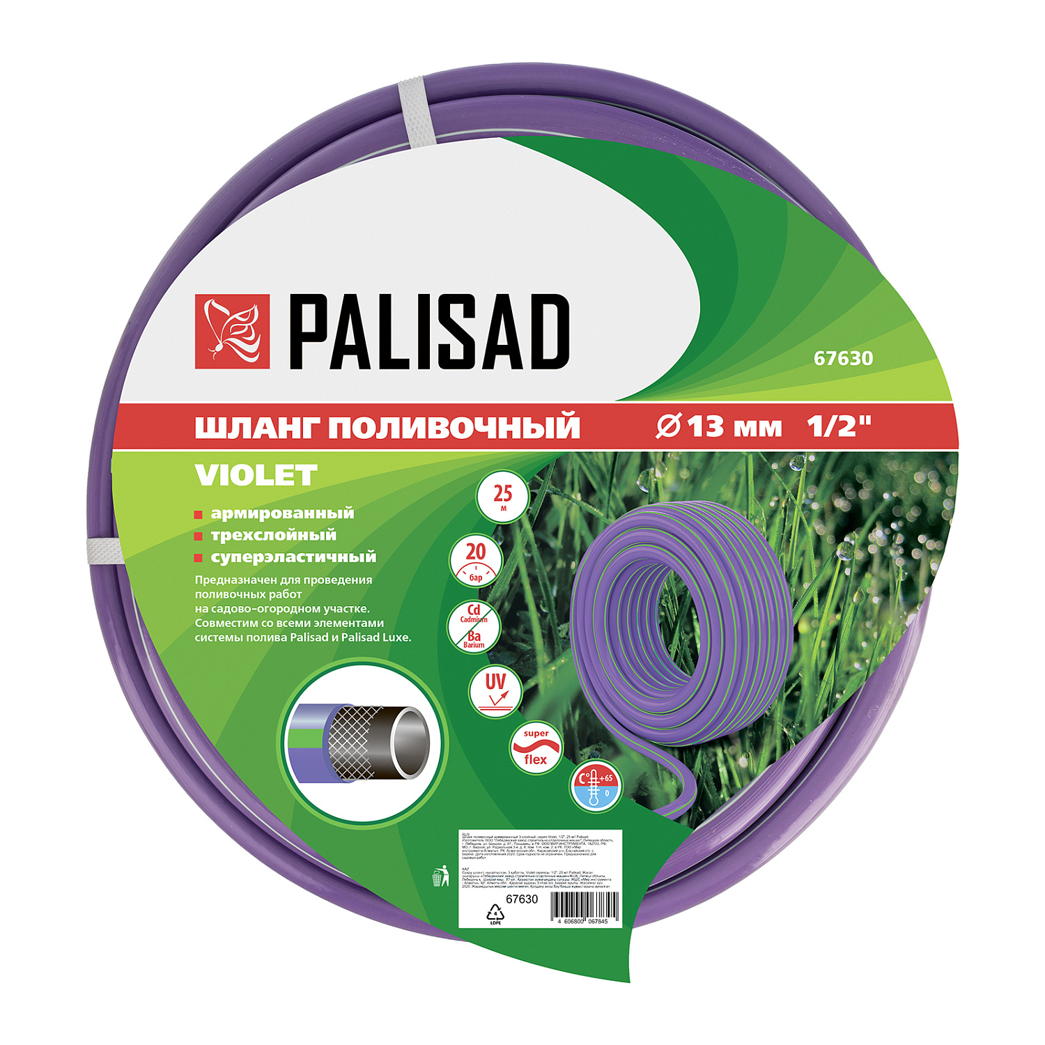 7e06edb5d94871debb4e6ca74e721bd52d550464_67630_003