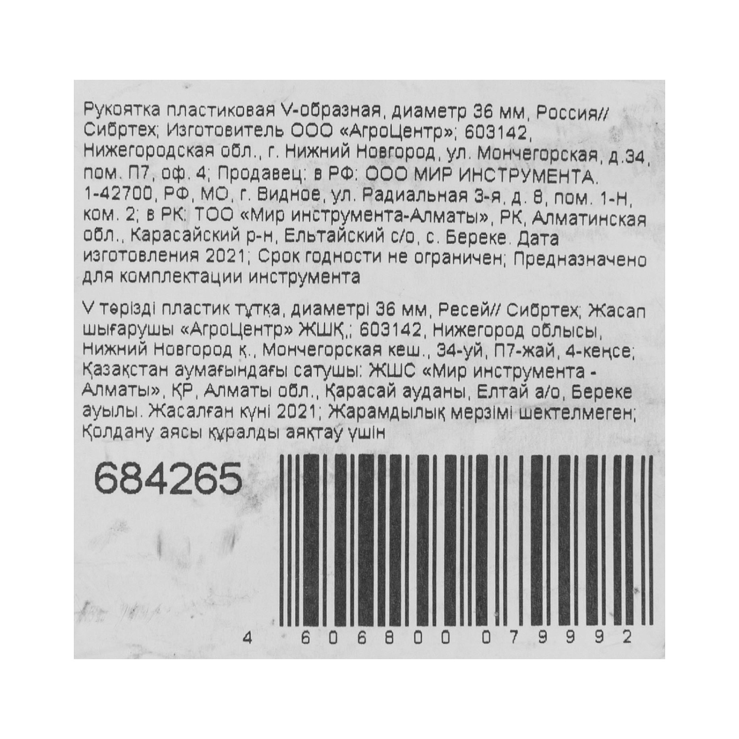 d8fbc0306a879236c3eb235b0b6b36950178c369_684265_001