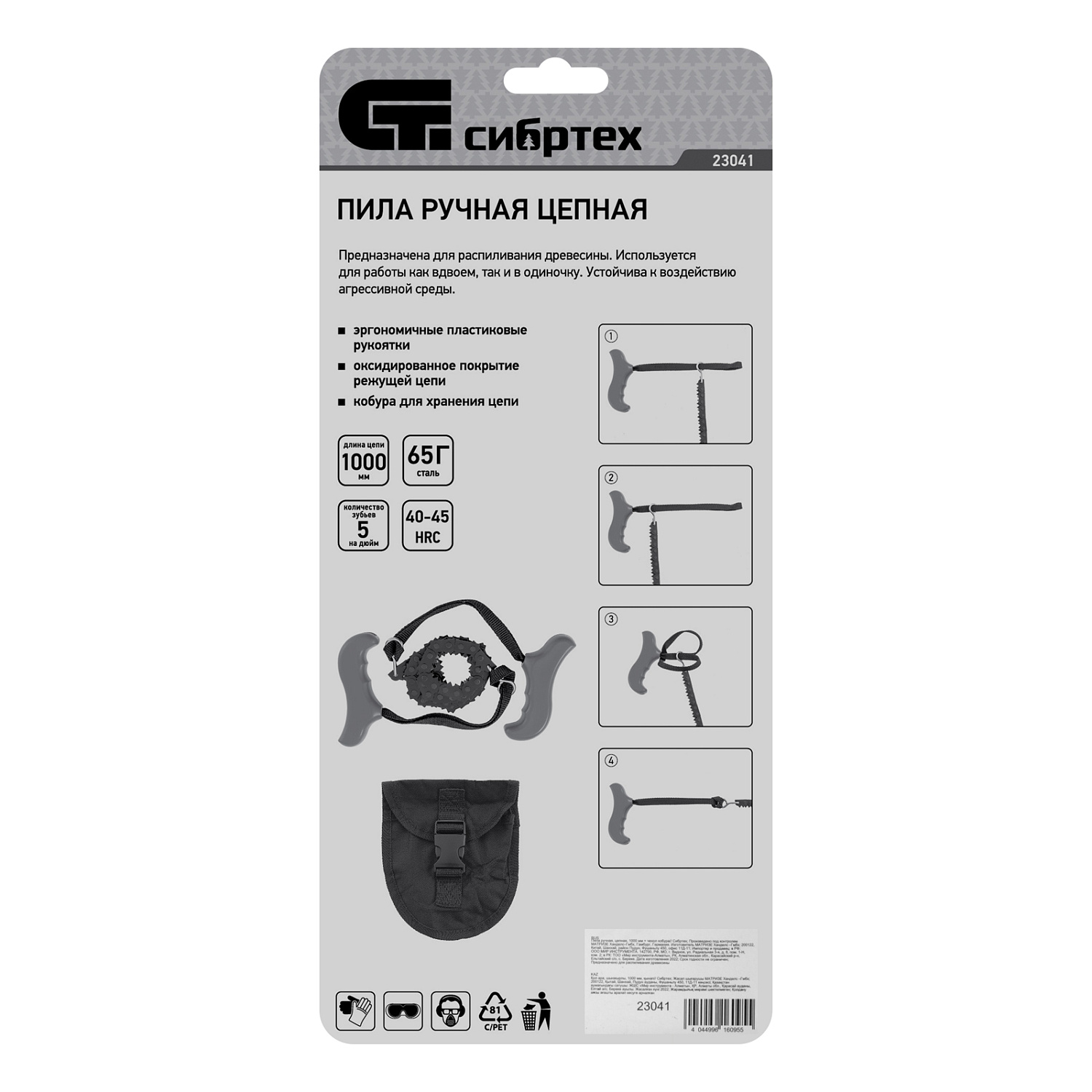 60281c221424afef25a9c43d6d5b1a6fc52e5fdd_23041_004