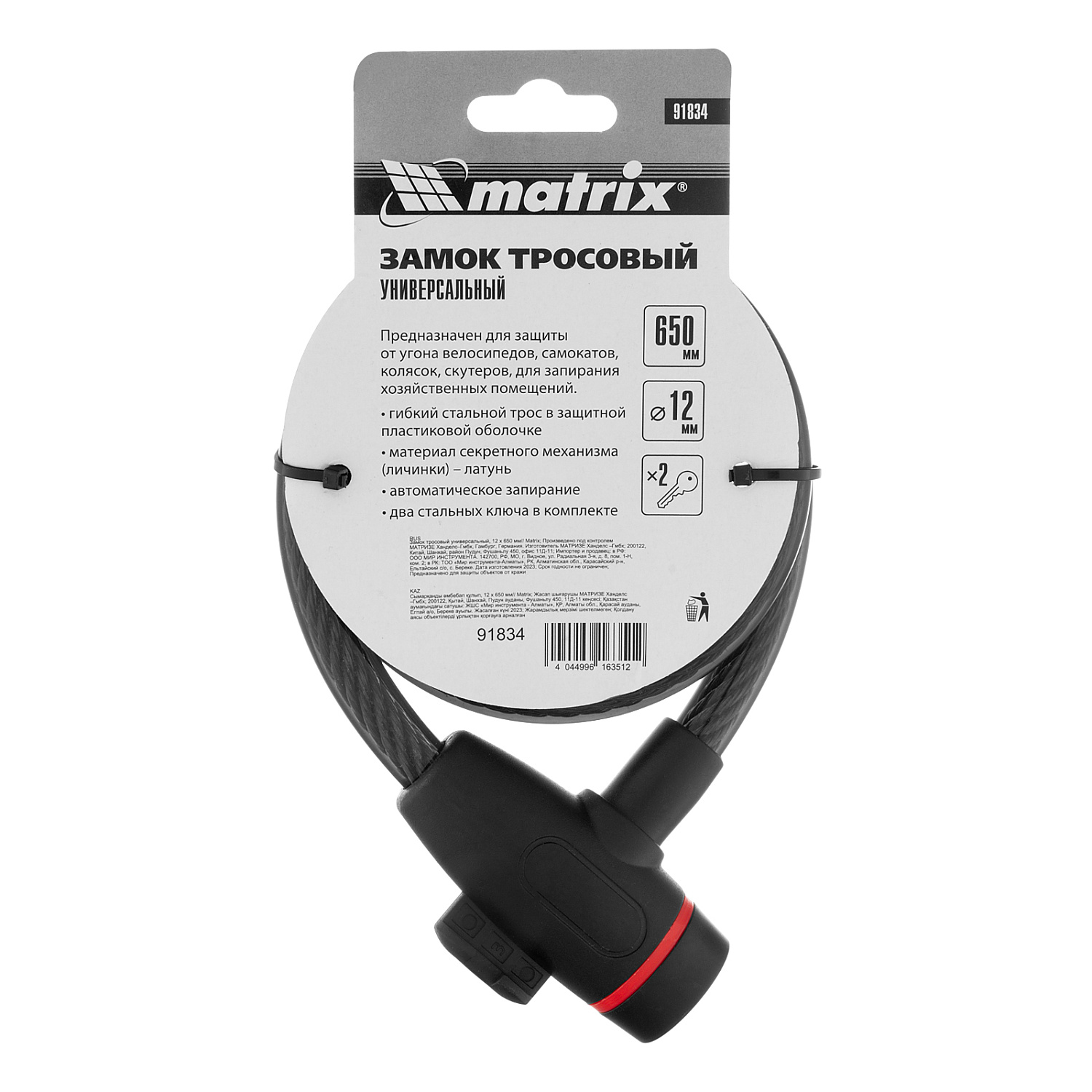 0d6f2bef39c1244e74f3a230407776da030ee58d_91834_005