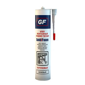 Goldi Foam Клей монтажный для зеркал, бежевый - Бежевый