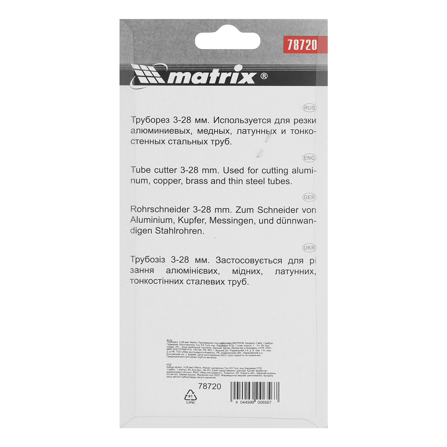 8eacacbd7b7f6141a61e6da5ea6aa843874bf917_78720_003