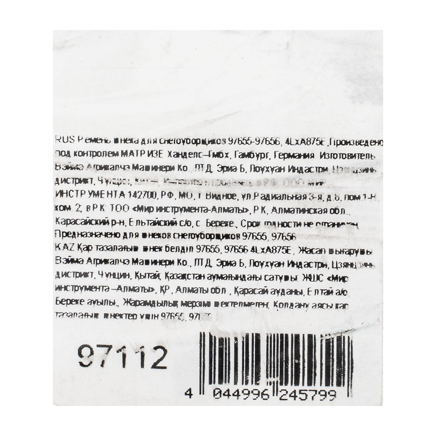 1b6023bc95fe8ce71c3bd05e937c9bbff81c4efb_97112_001