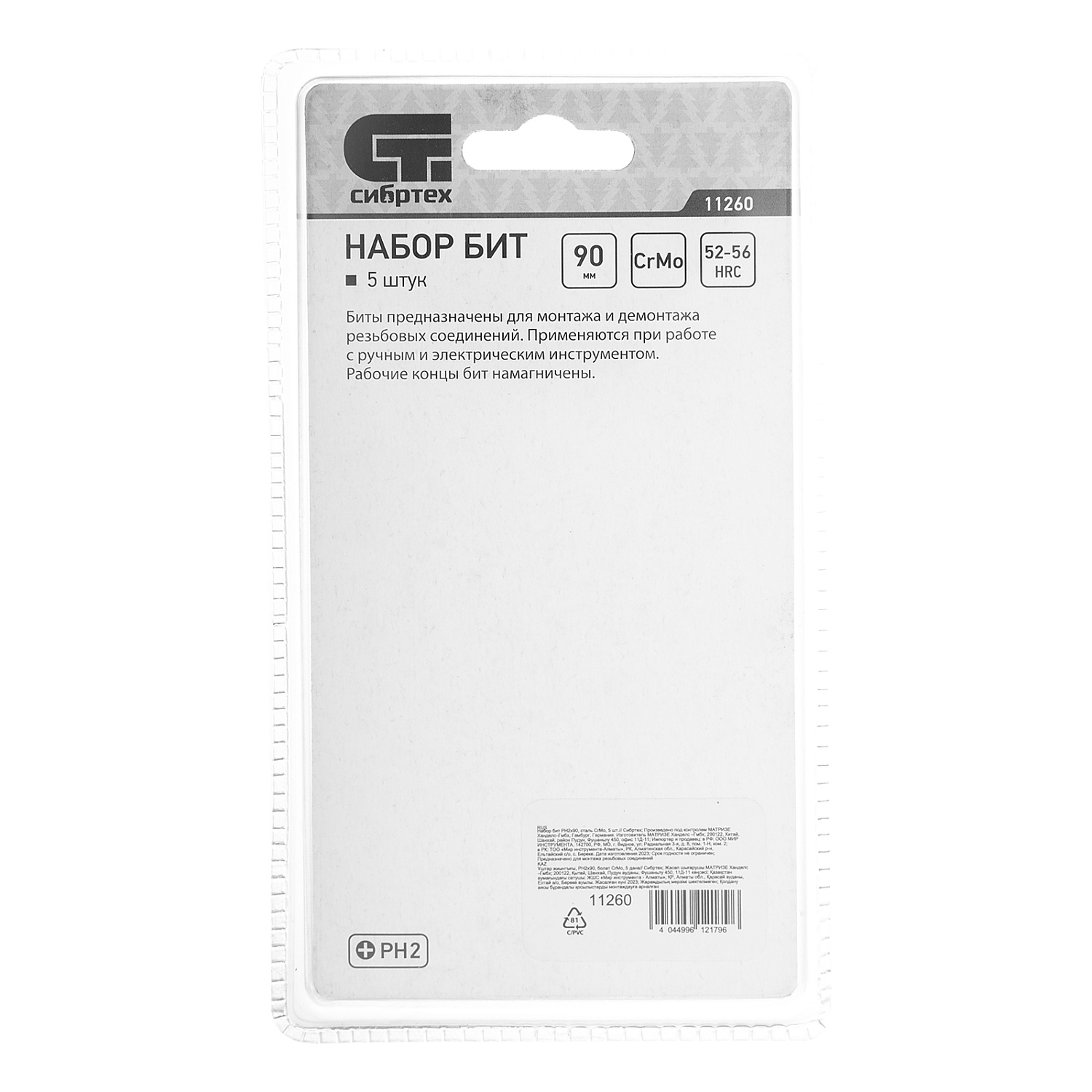 c4029d9ec23990c8d011e9cdb8aa2400bc4da965_11260_004