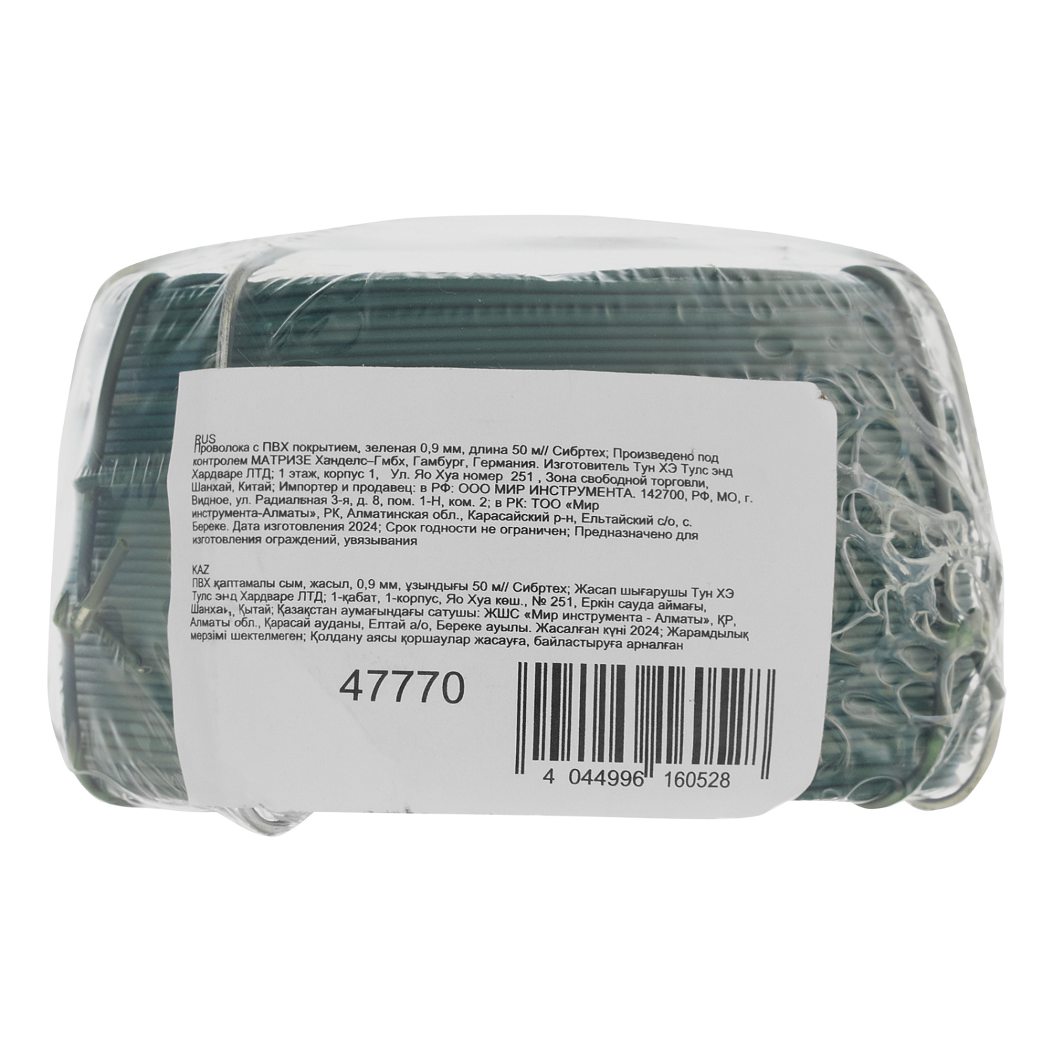 9159211d07cd9fbd879c99c09528fdcf55033ad7_47770_004