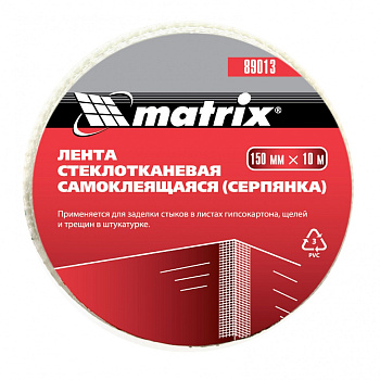 Серпянка самоклеящаяся, 150 мм х 10м// Matrix