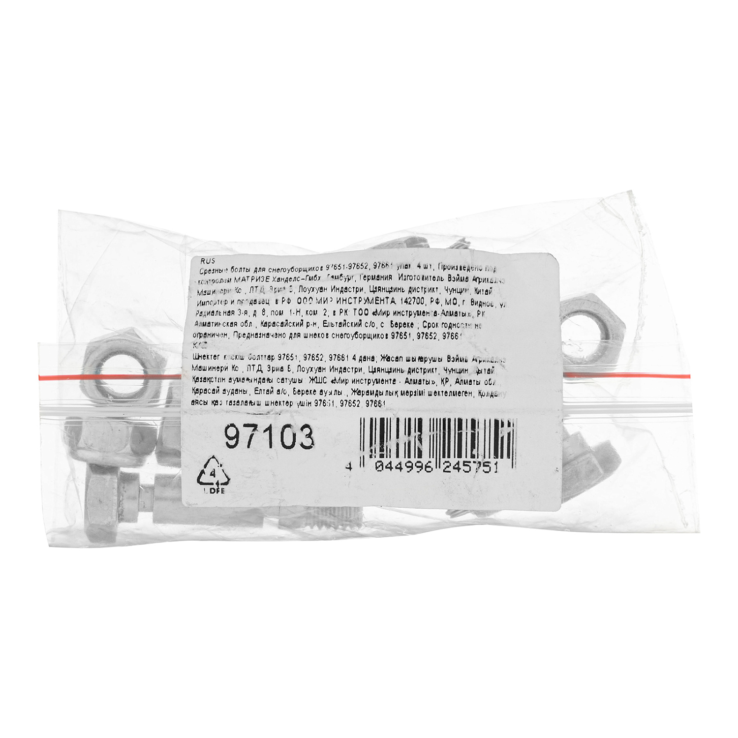 bbf581426d095324b6003d075888bccbefc9b14c_97103_005