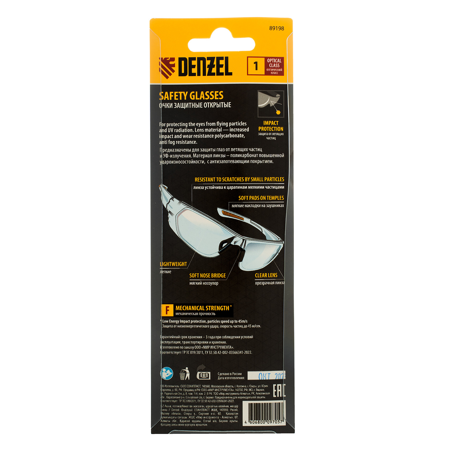 9af998dc98a15e046767b8c6adc74be2403f7475_89198_007