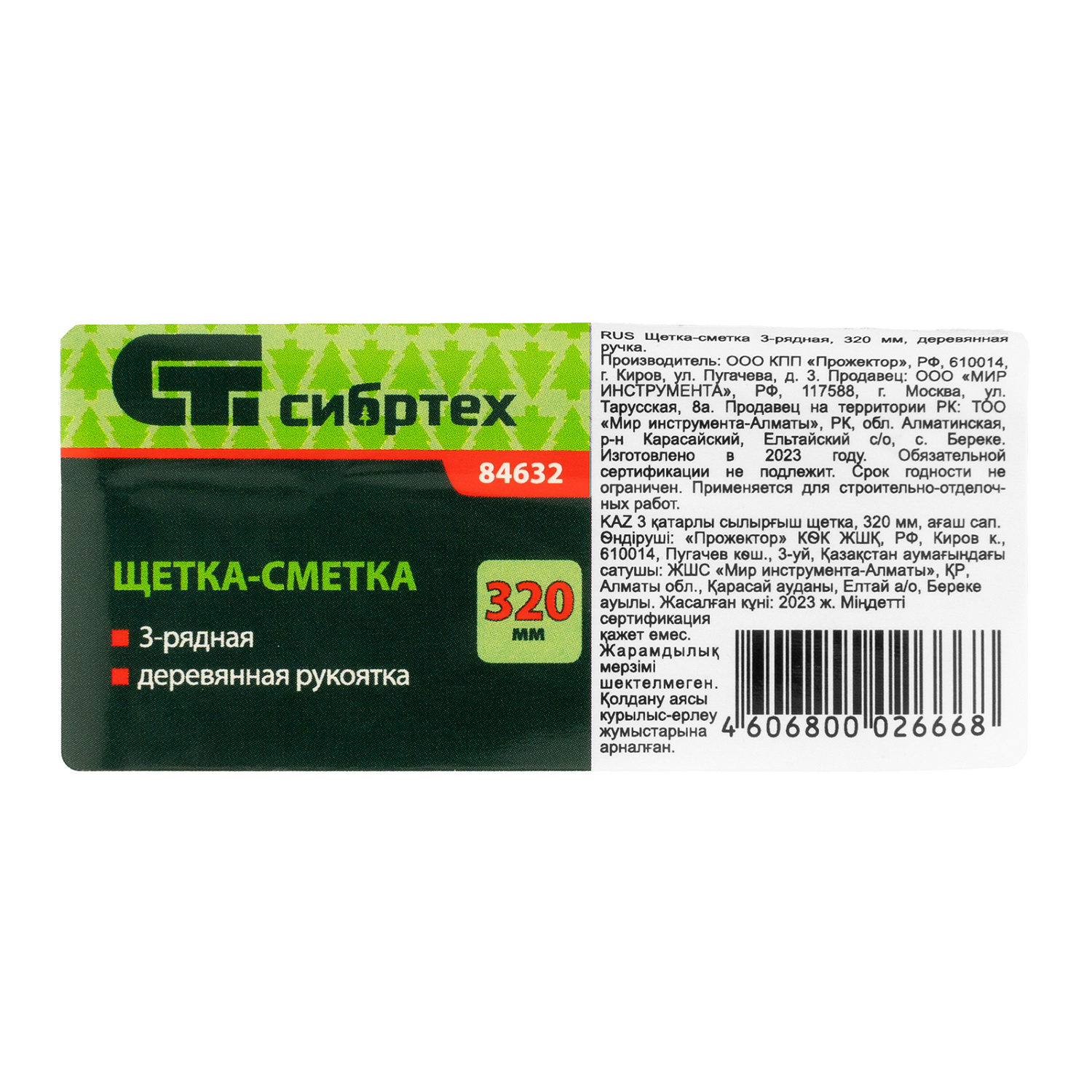 af02482f92840aac44e30257e1882dc9a041ac25_84632_003