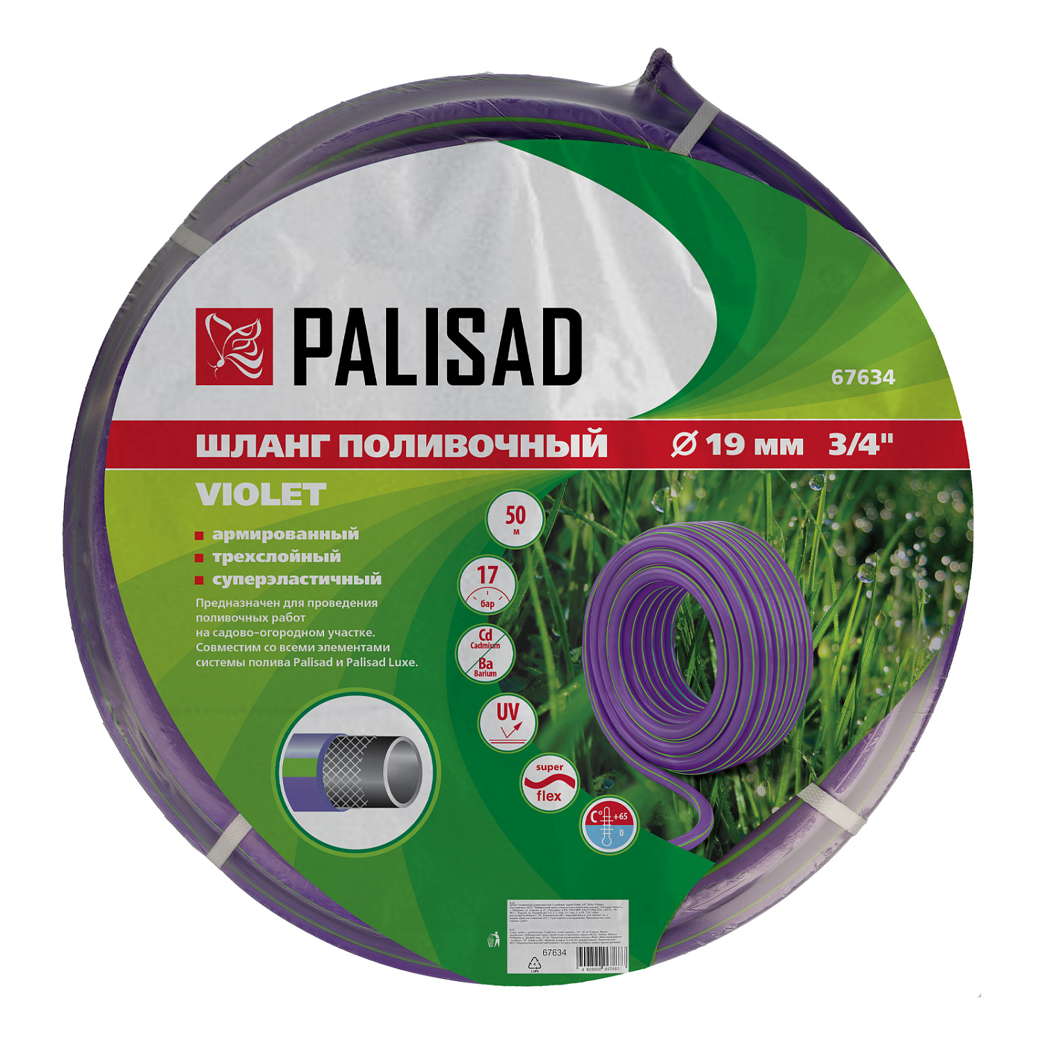 12012029aac7af31a4543226ed2a35c686d37ee4_67634_003