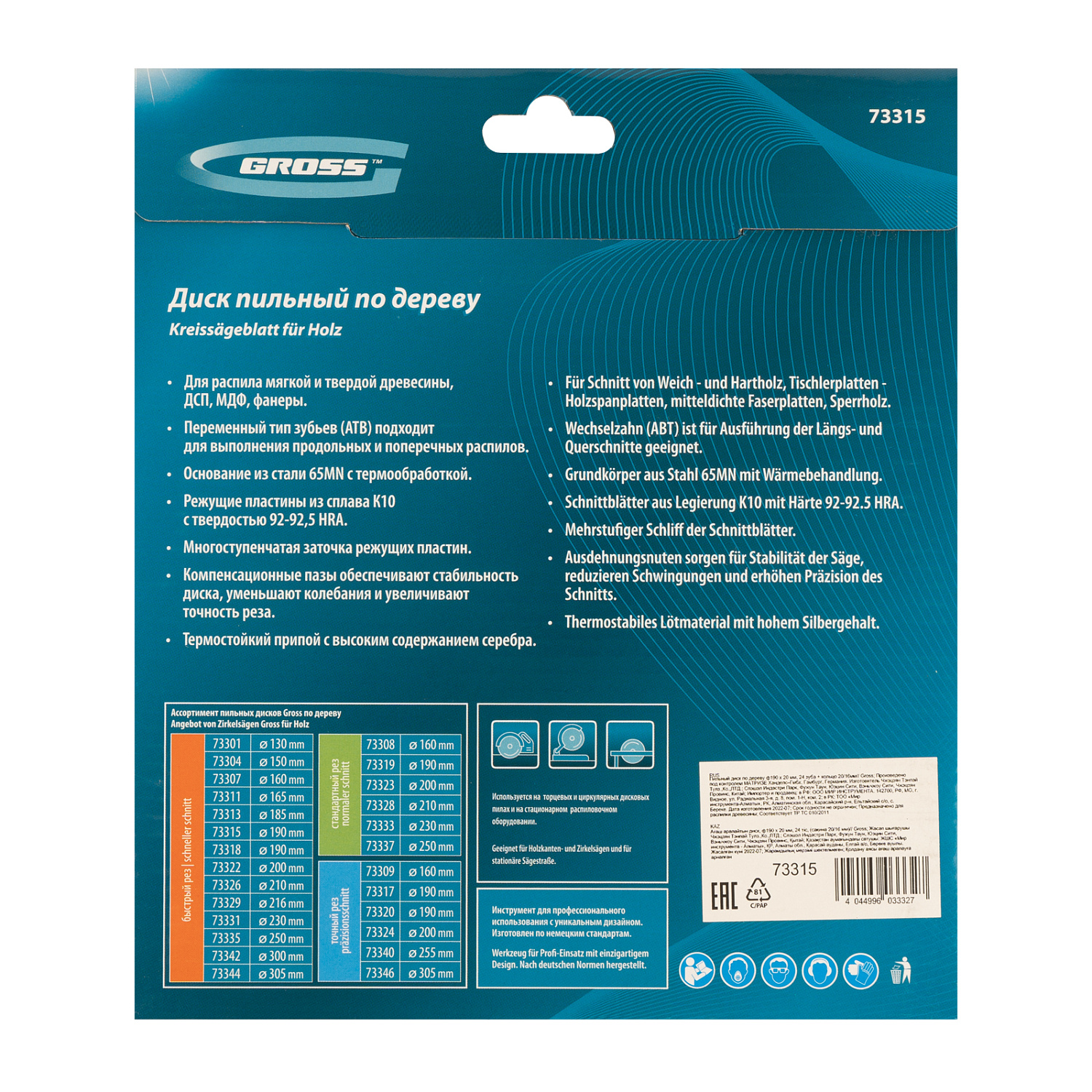 2031117498ae97209c2b45366f1bc147973c6d0a_73315_3