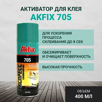 Akfix 705 Активатор для цианокрилатного клея,  400мл