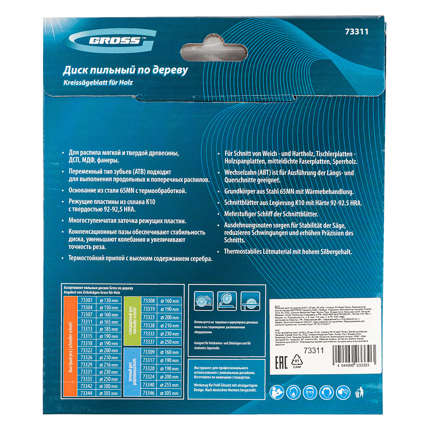 d61a4dcbdddf53e5398c19cb8127d320a9a54f37_73311_6