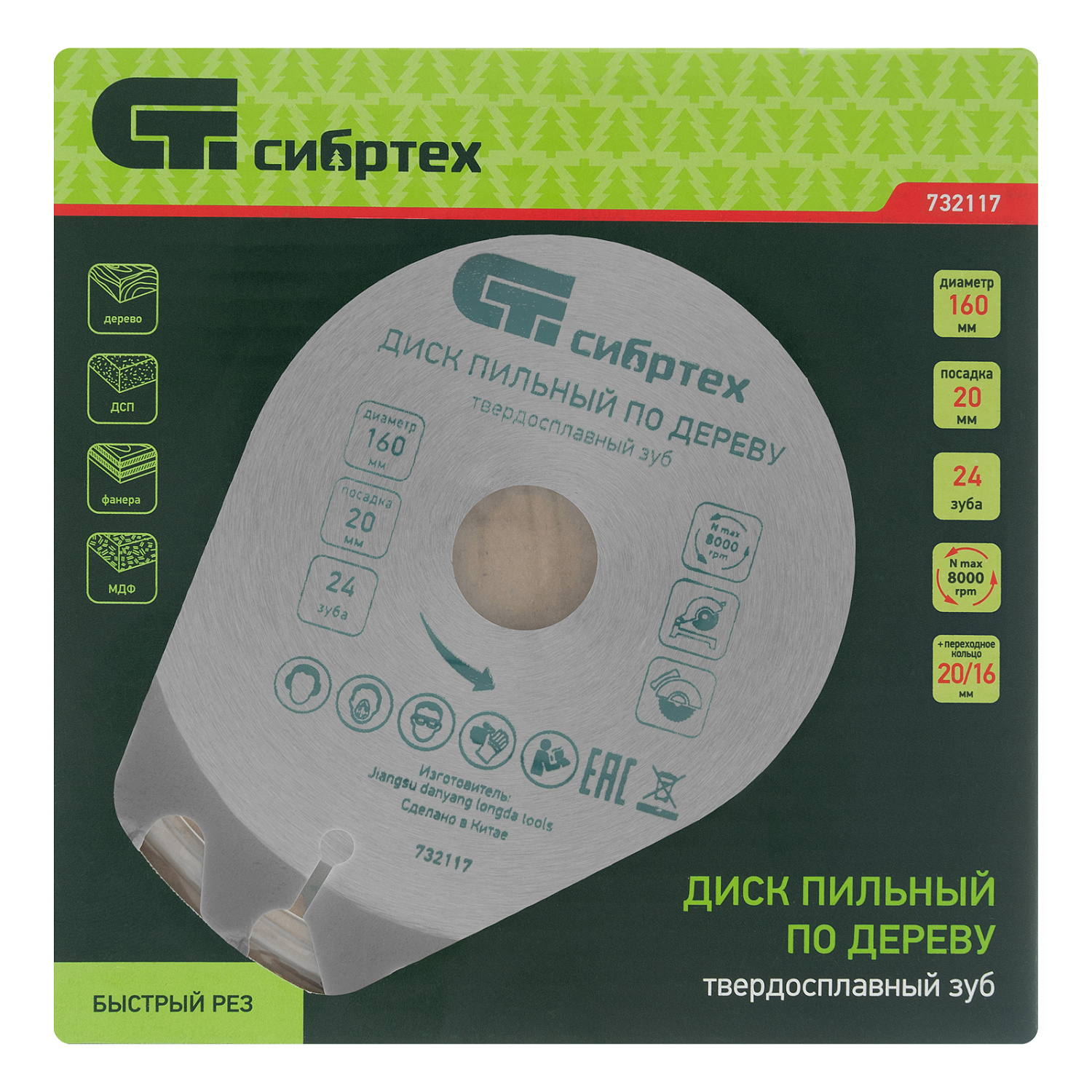 0e3de898498e39d5877ae62ce8cfd9624bc54f76_732117_004