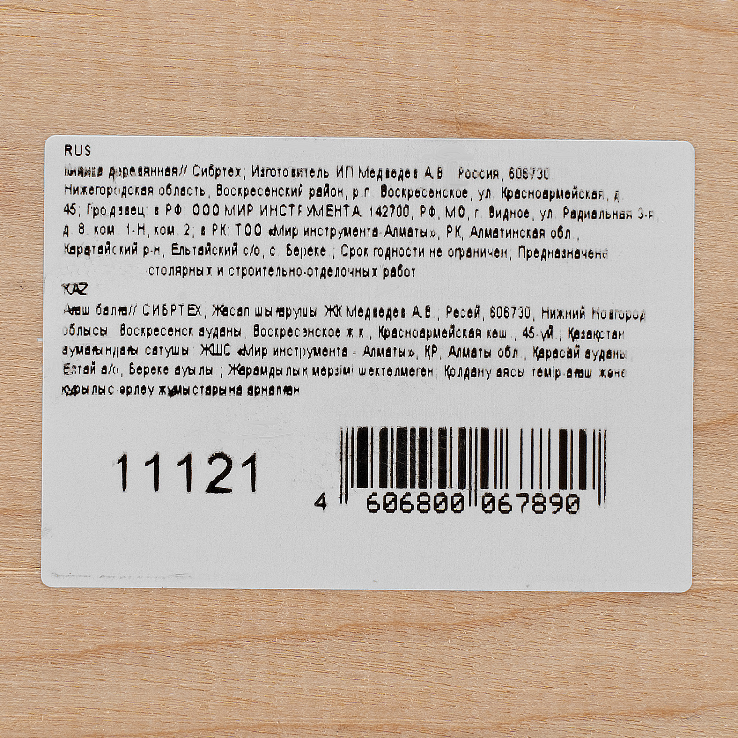 8618f0b15d493f14693f88a7f604471dd33b5d76_11121_003 8618f0b15d493f14693f88a7f604471dd33b5d76_11121_003