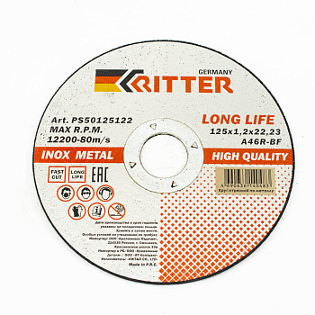 Круг отрезной Ritter LongLife HQ 125х1,2х22,2 мм Упаковка 5 шт.