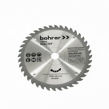 Диск пильный по дереву Bohrer Мастер 185х20/16 мм, 40Т зубьев (чистый рез)