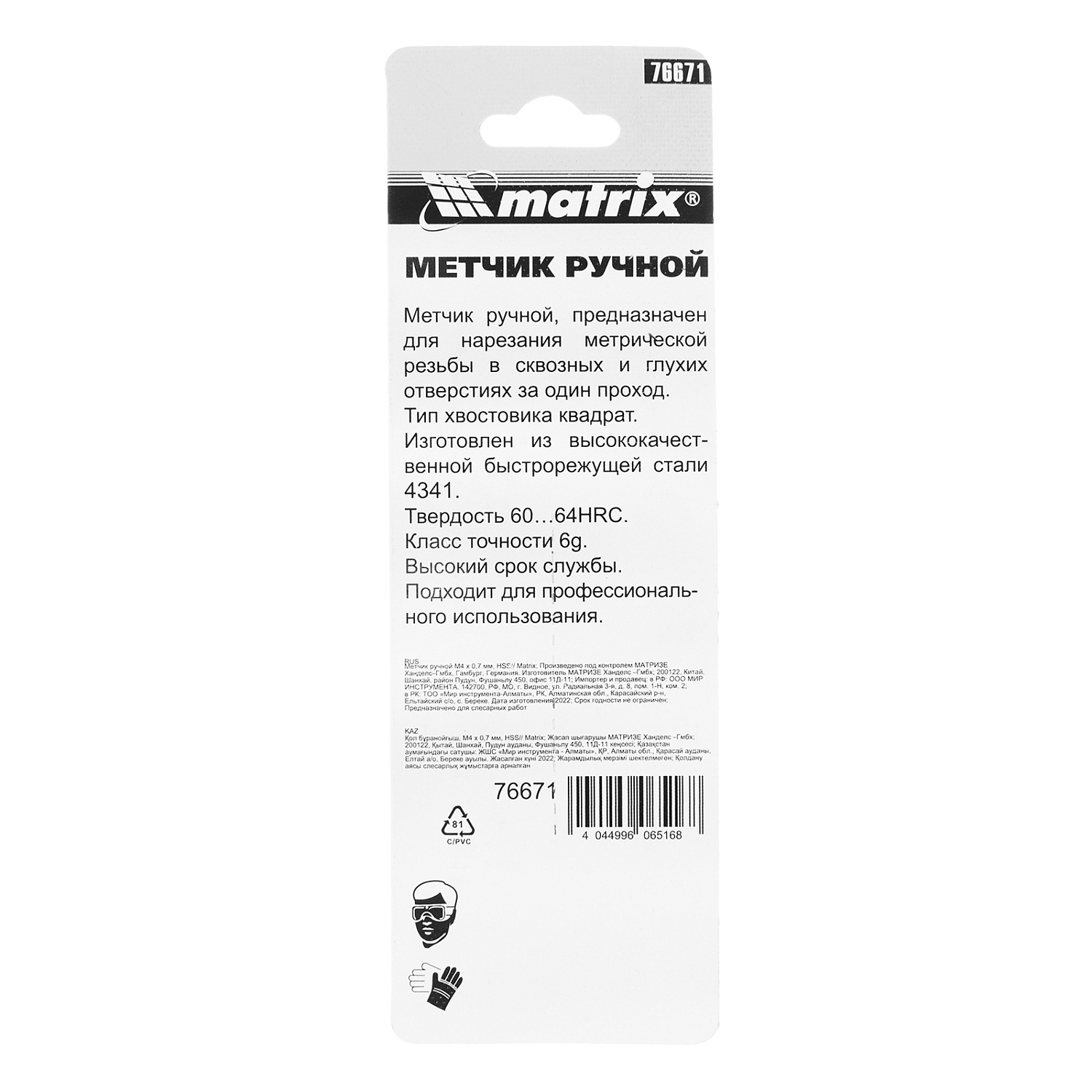 eca16c0698209bf75cb74ab30d51d9d1d1159dc6_76671_002