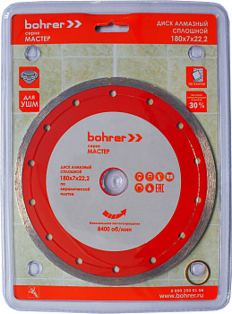 Диск алмазный Bohrer Мастер 115х7х22 (сплошной), мокрый рез, по плитке