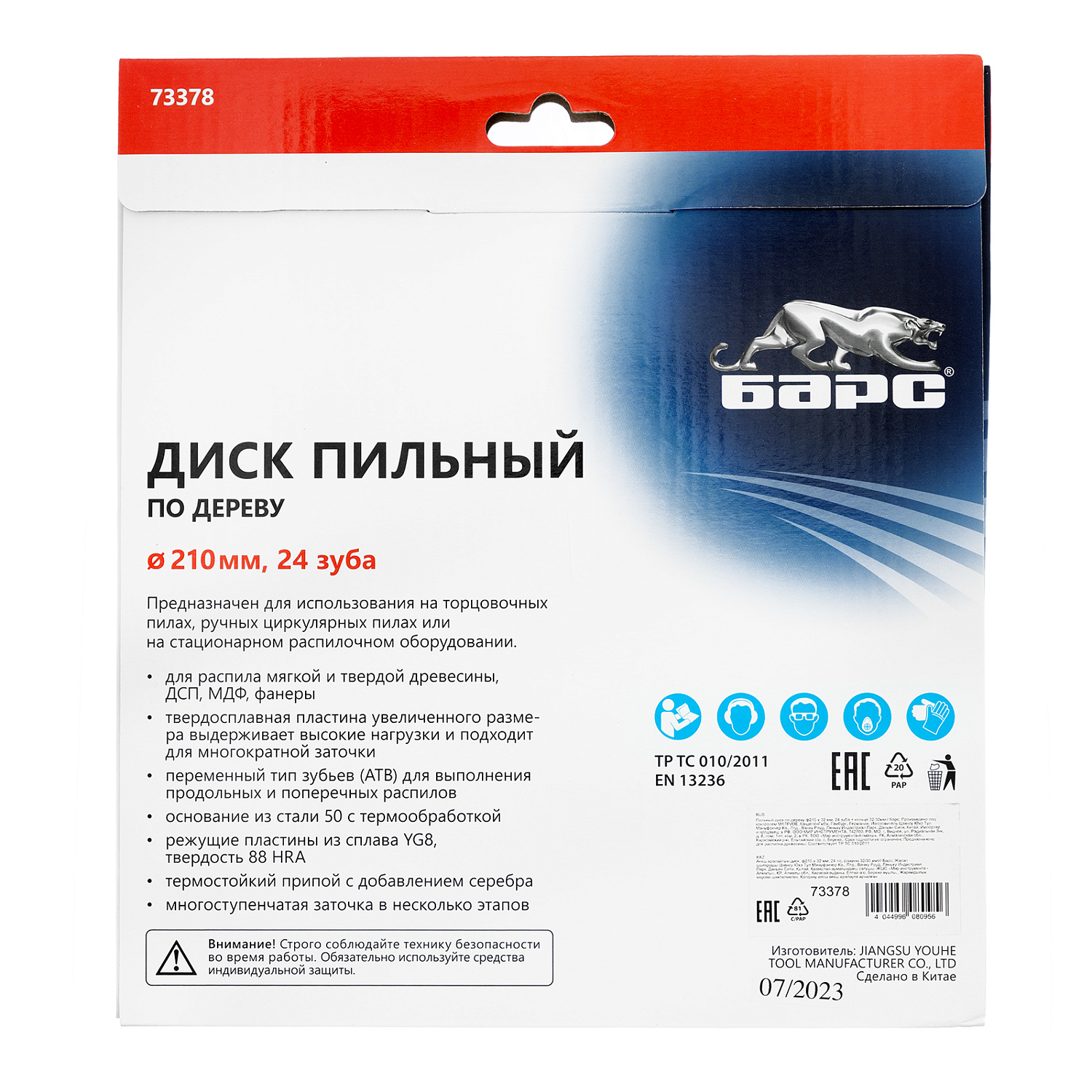 4a8a7e4df2133ce1f1dc07f5012303e8f8c5afa8_73378_005