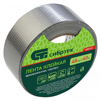 Лента клейкая армированная, 48мм х 40м, серебро// Сибртех